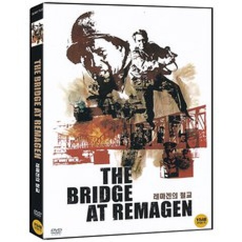 [DVD] 레마겐의 철교 The Bridge at Remagen - ﻿전쟁영화