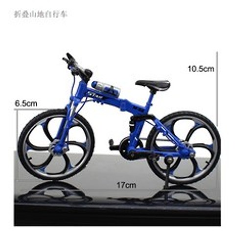 크리에이티브 미니 합금 자전거 모델, 접이식 산악 자전거 블루개