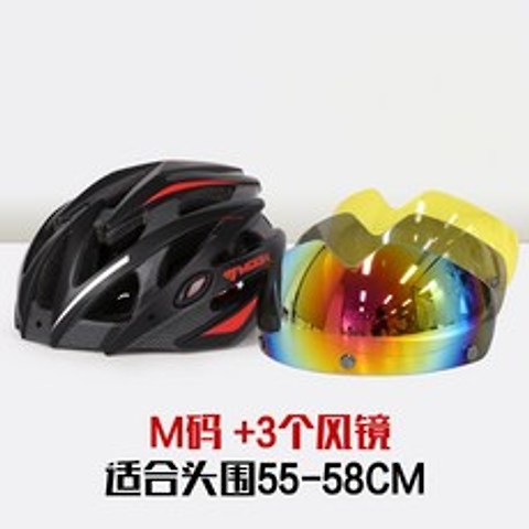 (관부가세포함) 자전거헬멧 Moon riding a wind and lens helmet bicycle equipment male highway mountain bike helmet bicycle-528017633697, 검정 및 빨강 레이싱 트랙 M + 3 고글다른