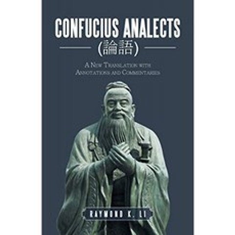 Confucius Analects (論語) : 주석과 주석이 포함 된 새로운 번역, 단일옵션