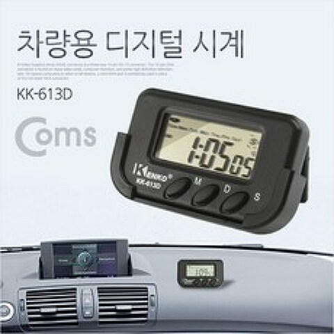 [피가몰] Coms 차량용 디지털 시계 알람 스톱워치 소형 미니 휴대용 시간 초