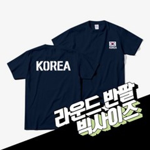 첫째대장 KOREA 1 남녀공용 빅사이즈 반팔 코리아 티셔츠