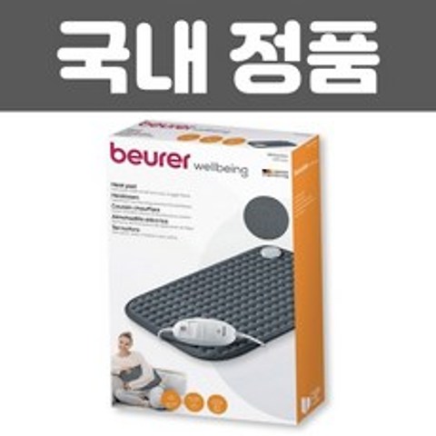 보이로 전기방석 히팅패드 독일 Heating Pad 그레이 코스트코