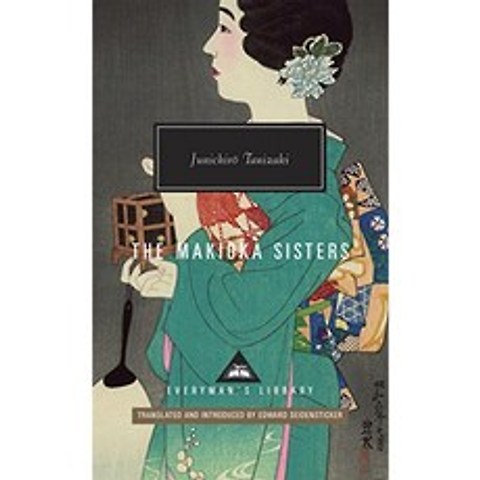 The Makioka Sisters : Junichiro Tanizaki, 단일옵션