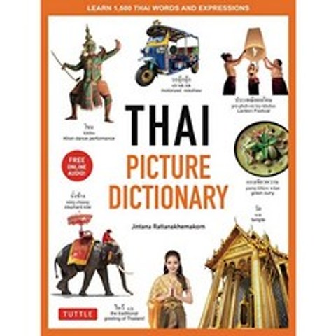 태국어 그림 사전 : 1 500 개의 주요 태국어 단어 및 구문 학습-모든 연령대의 언어 학습자를위한 완벽한, 단일옵션