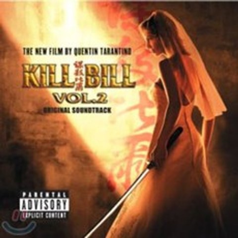 킬 빌 2 영화음악 (Kill Bill Vol.2 OST)