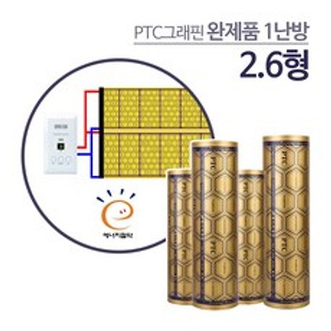 PTC그래핀 면상필름난방 완제품 2.6형 온도조절기+단열재, 2.6mx2.0m