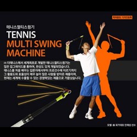 더테니스 테니스 스윙연습기 임팩교정 스피드 파워 컨트롤 향상, 지정색상, 1개
