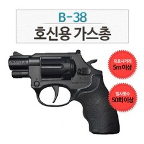 다조아정보통신 B-38 호신가스총 여성 스프레이총, 1개