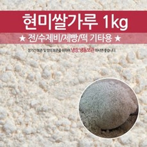 현미촌 현미쌀국수, 1개, 현미쌀가루 1kg