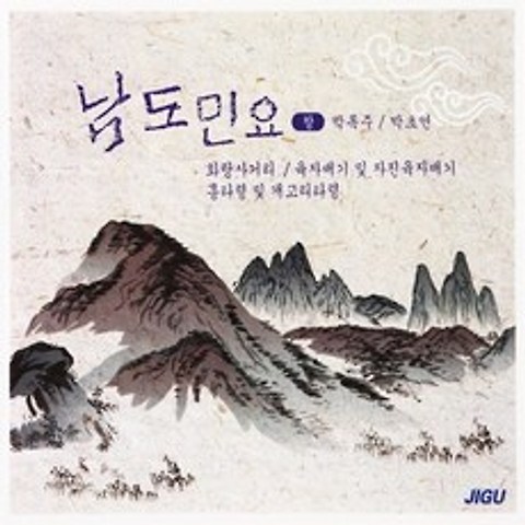 [추억나라] 2CD-남도민요 창, 1개