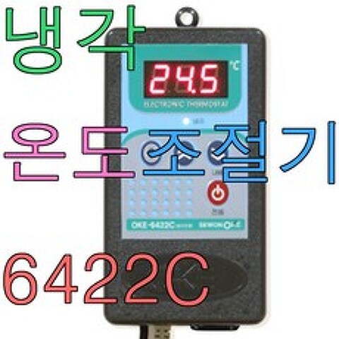 세원 아디펫샵 oke-6422c 디지털 온도조절기 냉각 횟집 하우스, 1개