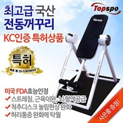 탑스포츠 전동꺼꾸리 KC인증(특허상품), 100개