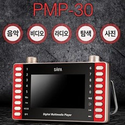 사파 효도비디오4.3신형 효도동영상플레이어 PMP-30