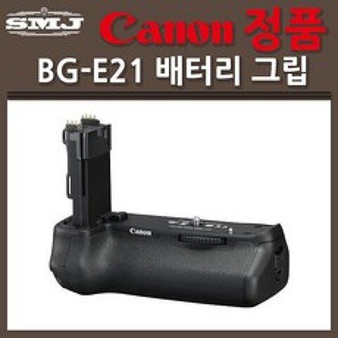 캐논 정품 BG-E21 배터리그립/ EOS 6D Mark2 전용, 캐논 정품 배터리그립 BG-E21