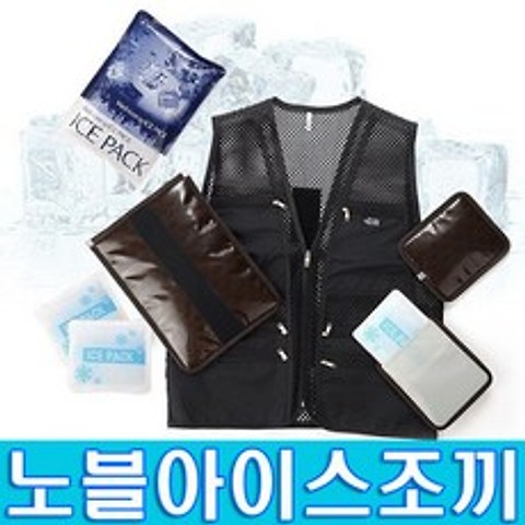 국산 최대 10시간 지속 아이스조끼