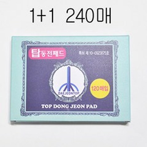 리더스 국산 동전패드 탑동전패드 1+1 240매, 1개, 240개
