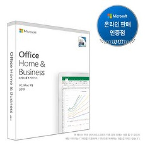 마이크로소프트 Office 2019 Home and Business PC MAC 겸용, Office 2019 Home & Business