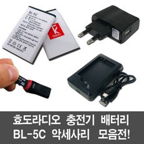 TENKYO 효도라디오 대용량 배터리 BL-5C, 3.BL-5C 배터리