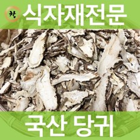 창제일농수산 국산100% 당귀 500g 1k 품질보장, 1개, 1kg