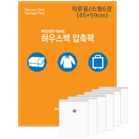 하우스백 압축팩 의류용 소형, 6매, 1개