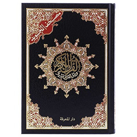 Tajweed Quran Whole Quran Medium Size 55x8 Colors May Vary Arabic Arabic Edition