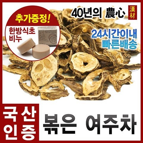 볶은여주 400g/여주차/볶은여주차/국내산(충북제천), 단품