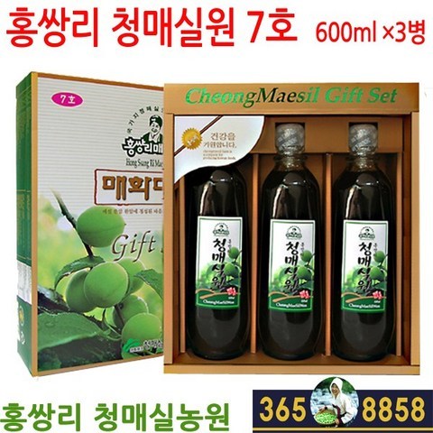 3658858 홍쌍리 청매실원 7호 600ml 3병, 1세트