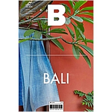 (새책) 매거진 B(Magazine B) Vol 82-Bali