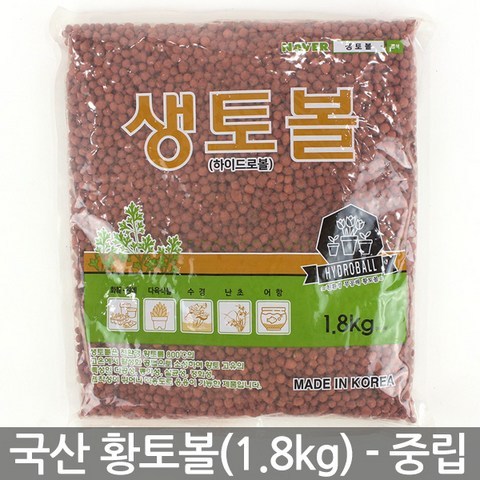 국산 하이드로볼 황토볼 중립(1.8kg) - 황토흙 수경재배 화분흙 화분 장식 다육이 여과재 분갈이흙 생토볼 마감재, 02_한성_생토볼(1.8kg)_중립