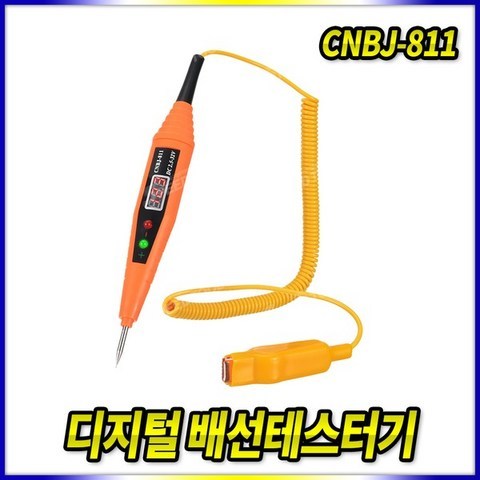 디지털 배선테스터기 CNBJ-811
