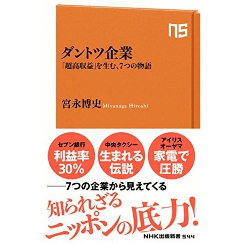 단연 기업 - 「초 고수익 을 낳는 7 개의 이야기 (NHK 출판 신서 544), 단일옵션, 단일옵션