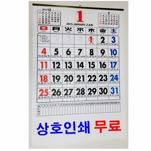 2021년달력 1개판매 달력 달력제작 캘린더 벽걸이달력 음력달력