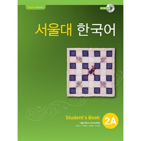 서울대 한국어 2A Students Book, 투판즈