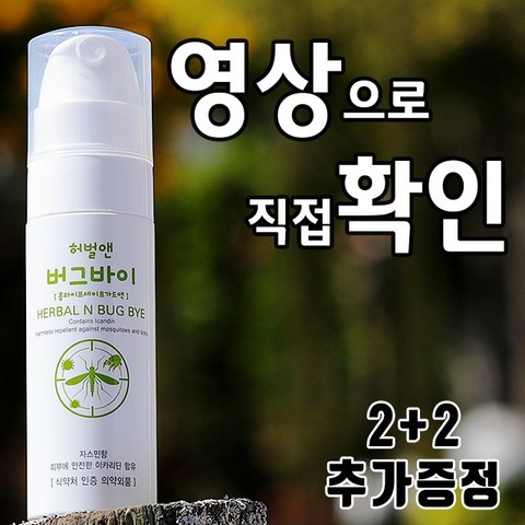 이카리딘 모기기피제 퇴치제 유아, 1개, 50ml