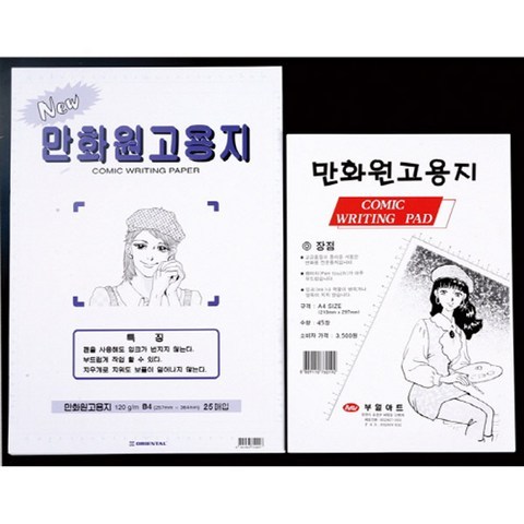 혜인아트 만화 원고용지 A4 120g 눈금 25매, 50매