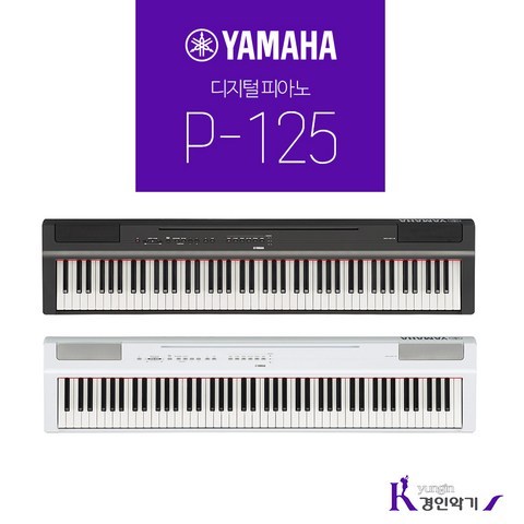 야마하 정품 디지털피아노 신모델 P-125 (P115 신모델), P125(B)블랙