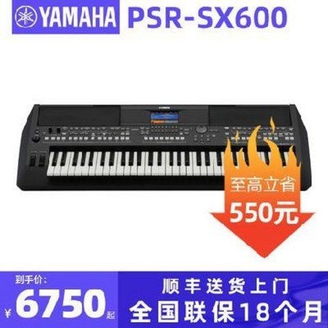 전자키보드 디지털피아노 야마하 전자 오르간 PSR-SX600 연주 전문 무대 편곡, 오류 발생시 문의 ( 엔씨피글로벌 5 ), 오류 발생시 문의 ( 엔씨피글로벌 5 )