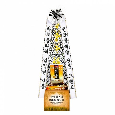 MDT6960 전국꽃배달 전문 브랜드 바로플라워 근조쌀화환 20KG