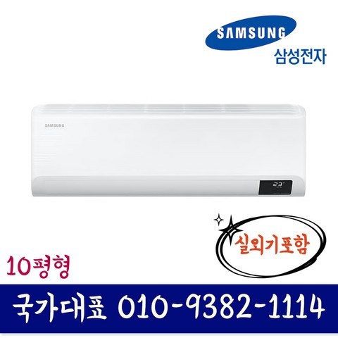 삼성전자 AR10T5170HZS 인버터 벽걸이 에어컨 10평형 기본설치별도 KD