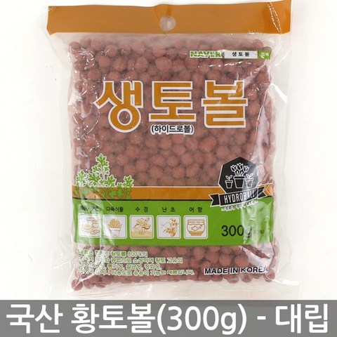 국산 하이드로볼 황토볼 대립(300g) - 화분 다육이 황토흙 화분흙 여과재 장식 분갈이흙 생토볼 수경재배 마감재, 03_한성_생토볼(300g)_대립