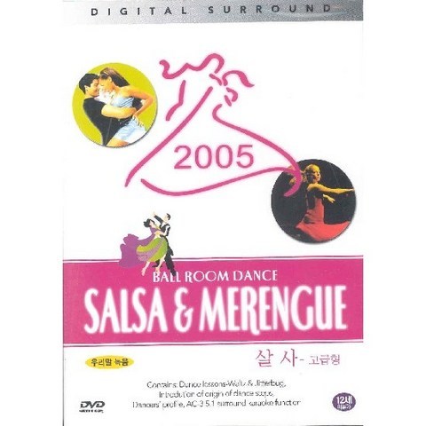DVD 볼륨댄스 살사-고급형 (Salsa & Merengue)