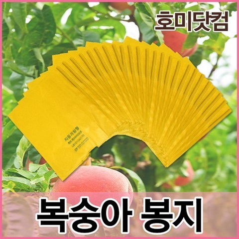 호미닷컴 7절 복숭아봉지 과수 봉지 과일 봉투, 200매