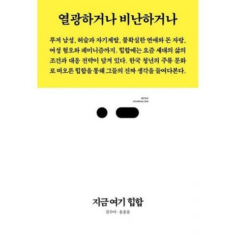 지금 여기 힙합