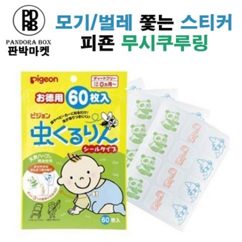 판박마켓 정품 피죤 무시쿠루링 60매 모기벌레물림 예방 호빵맨 패치, 호빵맨 패치76매