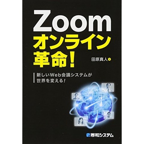 Zoom 온라인 혁명!, 단일옵션, 단일옵션