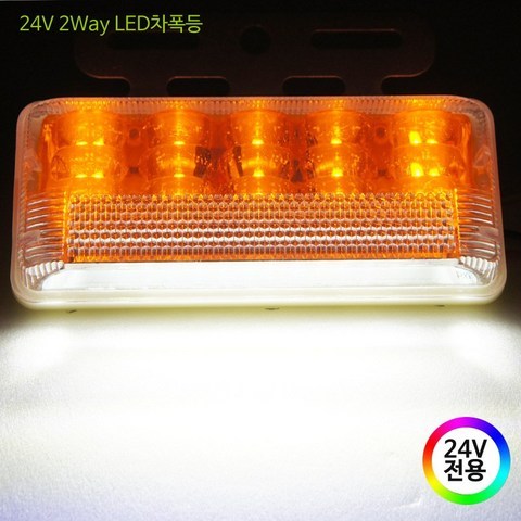 기타 24V LED 화물차용 차폭등 사이드램프 시그널램프, 1개, 02.2Way(옐로우/24V전용)