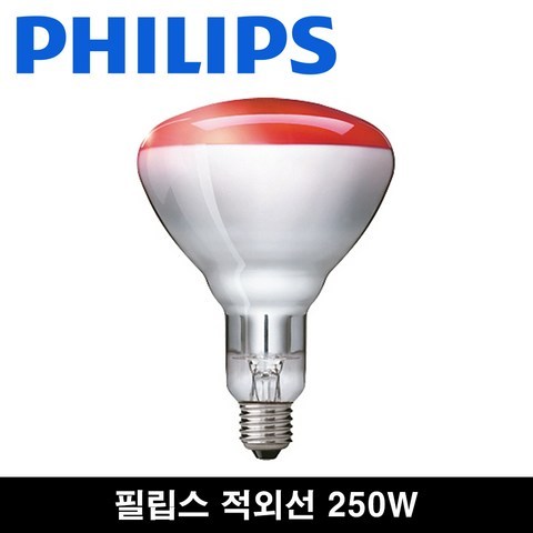 필립스 적외선 램프 250w BA125 IR 250w 근적외선 치료용램프