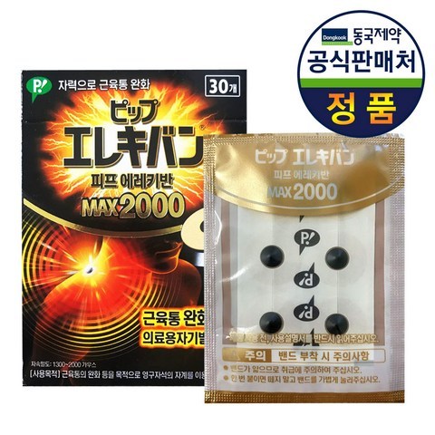 동국제약 직수입 일본 피프 에레키반 MAX 30매, 단품 free