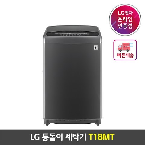 LG전자 (JS) LG 통돌이 T18MT 일반세탁기 18kg 블랙라벨 플러스 DD모터, 상세 설명 참조